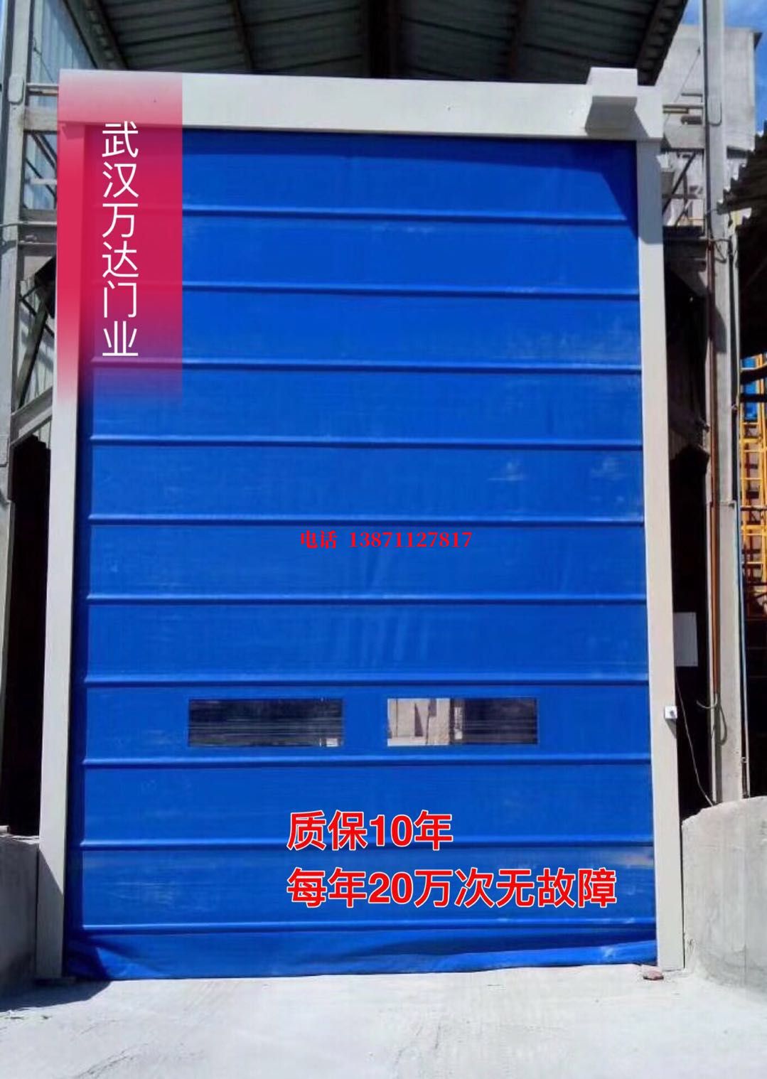 瀍河回族防爆卷帘门_COPY